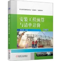 音像安装工程预算与清单计价曹丽编