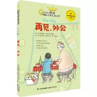 音像再见,外公(法)利蒂希娅·布罗吉-巴隆
