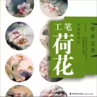 音像中国画技法(工笔荷花)/学画宝典陈曼蓉