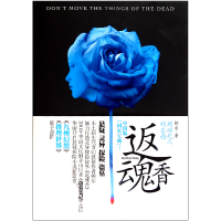 音像返魂香赖尔