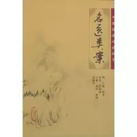 音像中医临床丛书:名医类案张琳叶