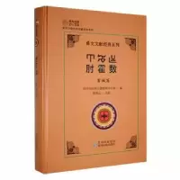 音像肘霍数:畜牧篇黄彩云主编