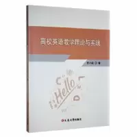 音像高校英语教学理论与实践李小莉著