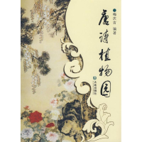 音像唐诗植物园/唐诗分类鉴赏梅庆吉 编著