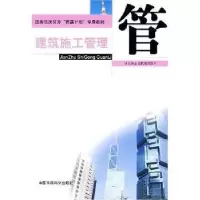 音像建筑施工管理卢开国