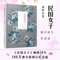 音像民国女子 她们谋生亦谋爱桑妮