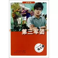 音像第三军团/天天典藏张之路