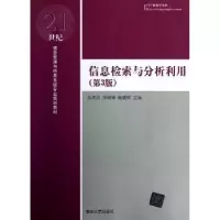 音像信息检索与分析利用陈蔚杰,徐晓琳,谢德体主编