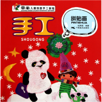 音像手工拼贴画(赛尚儿童创意手工教程)张秀霞