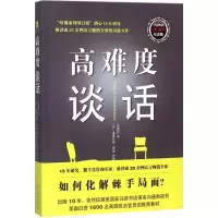 音像高难度谈话