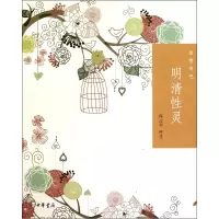 音像明清灵/怡情书吧校注:邱江宁