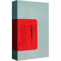 音像中国教育(下)/民国学术文化名著陈青之