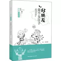 音像好朋友是个女汉子徐玲