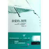 音像亲爱的别哭苏玄玄