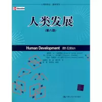 音像人类发展(第8版)/教材系列/心理学译丛