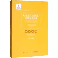 音像东南亚语日常词汇图解分类词典 越南语版程潇潇 编