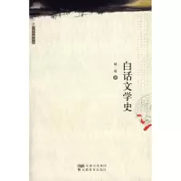 音像白话文学史/大家经典书系胡适