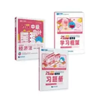 音像经济法(2022)向艳等