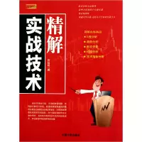 音像实战技术精解(理财学院)郭延明