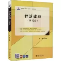 音像智慧建造(活页式)徐淳