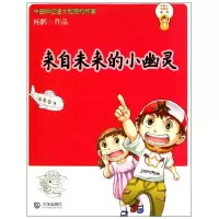 音像来自未来的小幽灵/小超人弟弟弟杨鹏