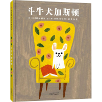 音像斗牛犬加斯顿(美)凯莉·迪普基奥(Kelly DiPucchio),匙河