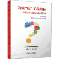 音像为何“废”了我的标——否决投标与投标无效200例白如银
