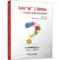 音像为何“废”了我的标——否决投标与投标无效200例白如银