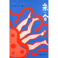 音像亲合刁斗