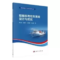 音像船舶科考绞车系统设计与优化李文华//葛杨元//林珊颖//孙玉清