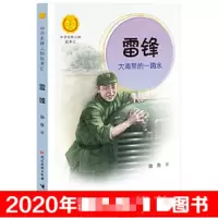 音像雷锋 大海里的一点水徐鲁