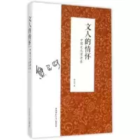 音像文人的情怀:中国文化演讲录熊召政著