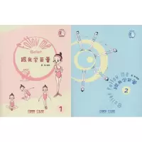 音像跟我学芭蕾(2册)董畅
