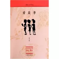音像爱欲季/孙未金钱系列小说孙未