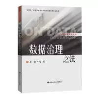 音像数据治理之法梅宏