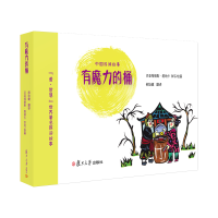 音像有魔力的桶[法]贝亚特丽斯·塔纳卡