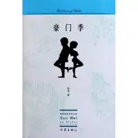 音像豪门季/孙未金钱系列小说孙未