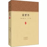 音像商君书(先秦)商鞅