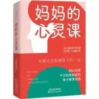 音像妈妈的心灵课:::温尼科特