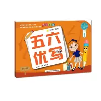 音像五六优写 第四册唐娴 肖薇 李敏萱 编