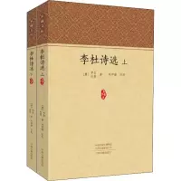 音像李杜诗选(2册)(唐)李白,(唐)杜甫