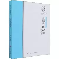 音像邓稼先的故事编者:隋倩|责编:李胜佳