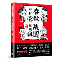 音像春秋那杯茶.战国这碗酒(第4部)南柯月初