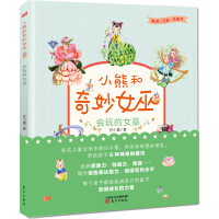 音像会玩的女巫任小霞