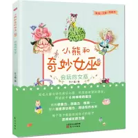 音像会玩的女巫任小霞