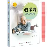 音像钱学森 月亮上的环形山徐鲁