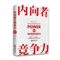 音像内向者的竞争力谭云飞