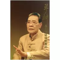 音像羊神(单田芳话说恒源祥)凌世学