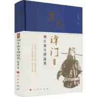 音像京剧谭门(卷2须生泰斗谭富英)(精)陈本豪