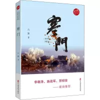 音像寒门吕翼